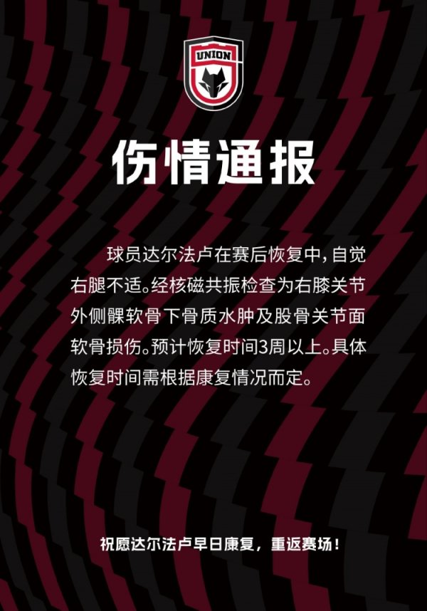 陕西联合伤情通报