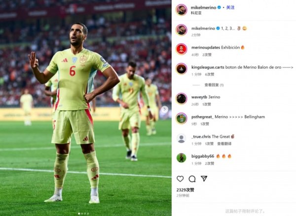 职业生涯首帽！梅里诺社媒晒翻白眼扮酷庆祝：1、2、3…👌🙄