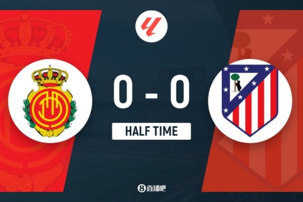 半场-马竞0-0马洛卡 汉茨科造点阿尔瓦雷斯失点